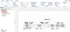 T+采购单相同物料汇总合并数量金额打印设置