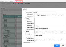 T+C新UFO报告，如何编制项目利润表