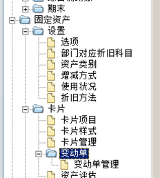 T6 6.1单击固定资产。新增资产后，不显示任何内容，左侧不显示业务处理列