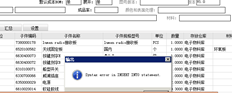 T6输出指示此错误