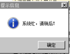 客户文件的输出表明系统正忙。请稍等。之后，系统将提示您没有要输出的数据。情况如何