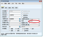 T6 7.1采购入库单生成的采购专用发票税率