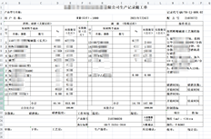 T+专有云还是T+云文档体现及打印应用问题？