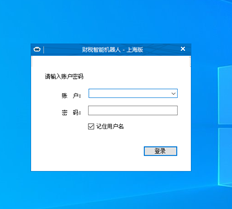 在哪里可以下载山东版的T+在线报税机器人？