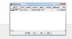 T3月末结账时出错