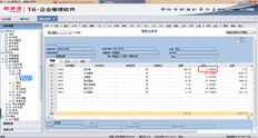 T6销售出库单金额已设置为自动出库，但金额仍为0