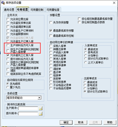 T6 7.1如果未完全收集生产订单的子零件，则不能将成品入库