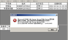 在T3流行版本中恢复2020账户数据时，如何解决此问题