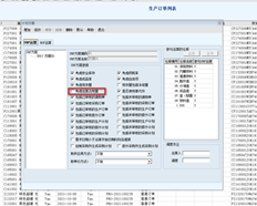 T6能否在不考虑开口要求的情况下运行MRP