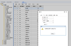 添加部门档案时，系统会提示不能将使用过的记录添加到下级记录中