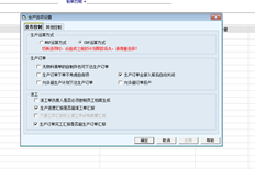 T6用于设置MRP。现在我需要SRP操作模式进行生产选项设置。我可以设置与上一个MRP相同的吗？