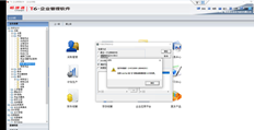 T6反记账发生错误