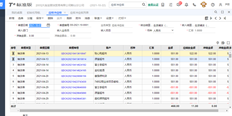 T+如何取消自动生成的应收冲应收