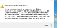 T3在登录软件时显示运行时错误