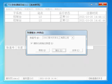 T3一备份账套，提示无响应。已经一个多月了。备份账套始终是一种情况