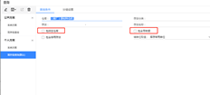 UFIDA T+0存货未勾选。为什么它仍然显示