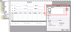 T6如果收款单格式中找不到批准日期，如何放行？是否没有文档查询列表？