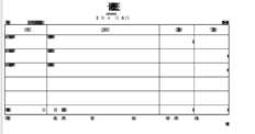 T3凭证导出PDF有重影，离线打印正常。如何解决