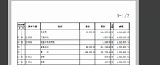 T6账簿未模板打印，打印总账或明细时无法显示正常表头