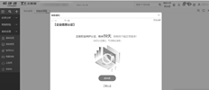 从T3升级到t+在线云财税需要企业信息认证