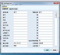 T6应收账款账龄分析和应收账款资产负债表