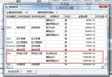 T3结转期间提示