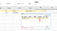 T+结算信息录入填制凭证的银行账户。结算信息中的票据日期在哪里过滤查询？例如凭证日期为11-01号，