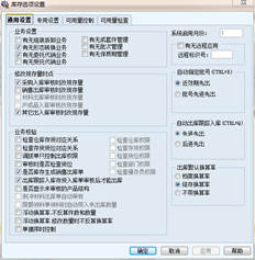 T6发货单审批后未生成销售出库单的原因是什么