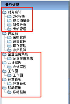 是否可以删除或不显示T6的以下系统模块