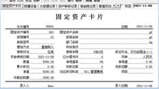 T3：固定资产增加可抵扣税款。没有它我如何生成凭证？