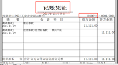 T3打印凭证设置，为什么不能打印凭证上的字体