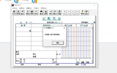 客户端登录后，每隔几分钟就会弹出一次提示。确认后，将其踢出系统