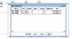 您好，T3总账明细账对账不平衡