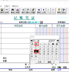 T3凭证录入日期错误