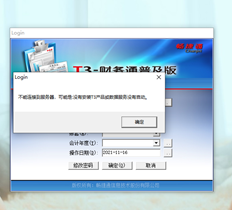 T3无法登录