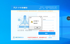 T3安装后的登录提示