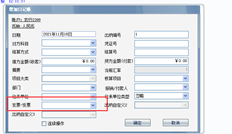 T6导入日记帐后没有发票列