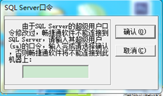 SQL登录问题