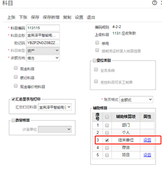 是否要检查交易公司是否生成明细账