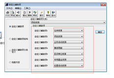 G6辅助项目问题