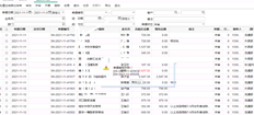 T+C错误显示框太透明，看不清楚。怎么做