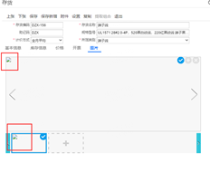 库存上载图片表示上载成功，但未显示该图片。在以前的上传中可以看到什么，但现在无法看到一些