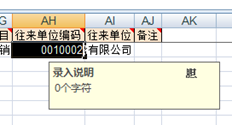 导入固定资产卡片时，不能输入交易公司