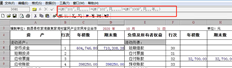 T3资产负债表无法获取资产负债表的期末余额