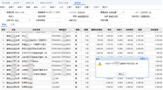 您好，为什么此库存的销售记录上会报告此错误？采购和销售属性在库存属性中被选中