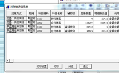 UFIDA T3在输入期初余额后对账不平衡，但明细分类账和总账是可以承受的