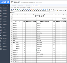 用友T+财务报表问题