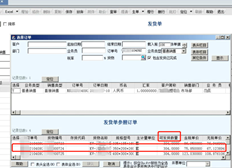 请告诉我T6的销售模块发货单中的订单已发货多次，但新发货单的订单生成界面中仍显示与订单相同的数量。