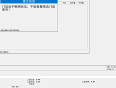 用友T+13.0pos端在联网状态下查询周边库存，显示网络已断开