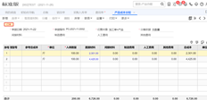 在T+单独流程中，只录入和生成直接材料成本、其他制造成本、人工成本和其他成本